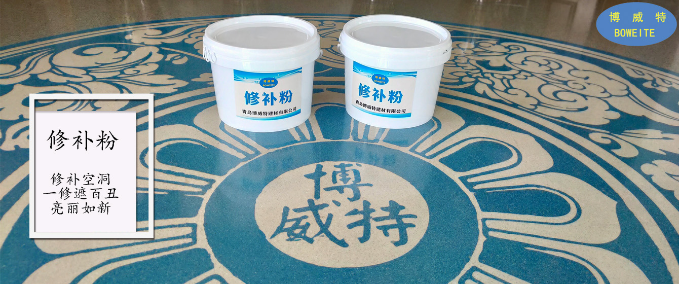 修補(bǔ)砂漿的施工方法