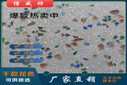 環(huán)氧磨石價(jià)格|環(huán)氧磨石多少錢一平米
